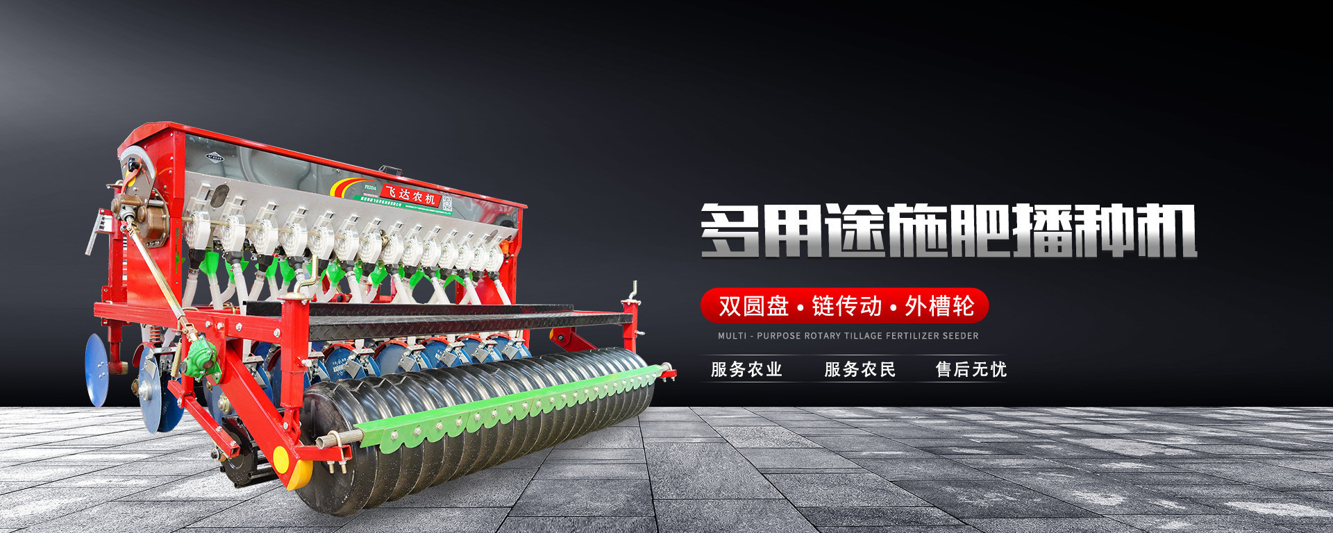 保定市鑫飛達農機裝備有限公司